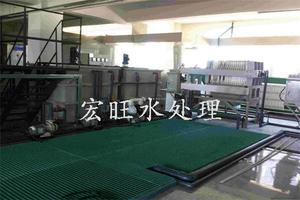 温州酸洗磷化废水处理/宁波宏旺水处理设备厂家专注于污水达标排放