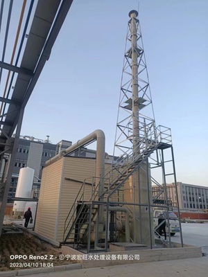 温州废气废水处理设备生产厂家批发