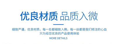 优良材质品质入微-.jpg