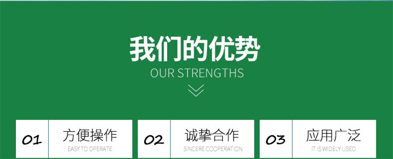2我们的优势.jpg