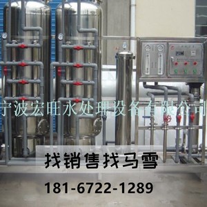 温州医用纯化水设备，反渗透设备直销