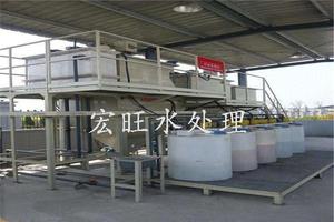 温州宏旺研磨污水废水处理设备厂家长期直销