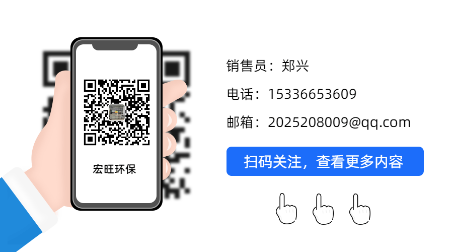 宏旺环保.gif