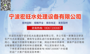 杭州一体机废水处理设备厂家批发