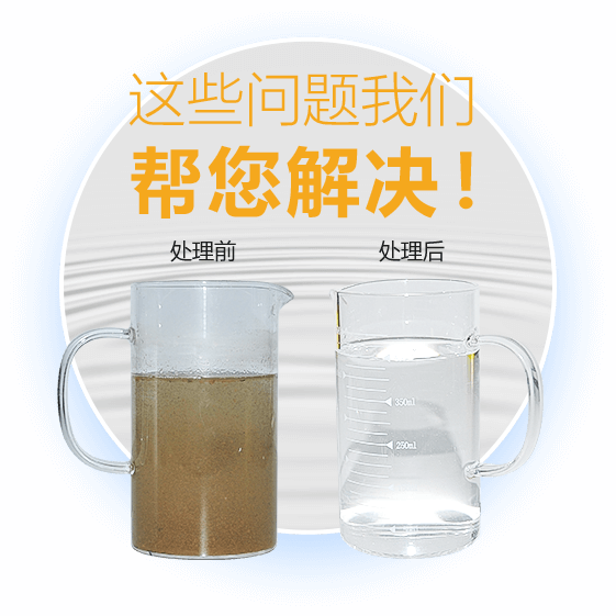 废水过程.png