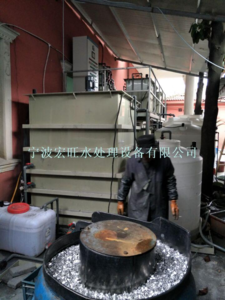 宁波宏旺水处理设备专注于研磨废水零排放技术厂家